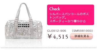 全面スパンコールが煌びやかなバッグ。カラフルなビジューが可愛い☆　CL0904-667E（SM6860103）￥4,095