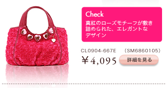 真紅のローズモチーフが敷き詰められた、エレガントなデザイン　CL0904-667E（SM6860105）￥3,990