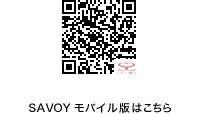 SAVOY ��Х����ǤϤ�����